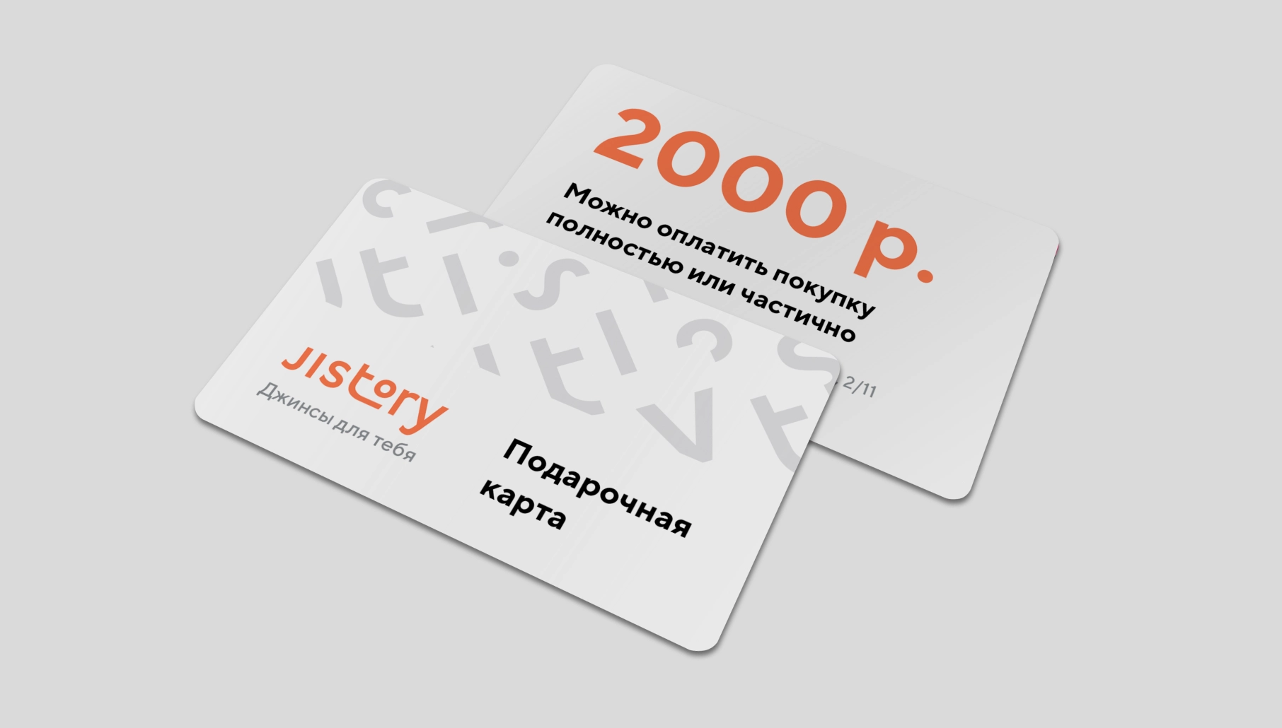 Jistory