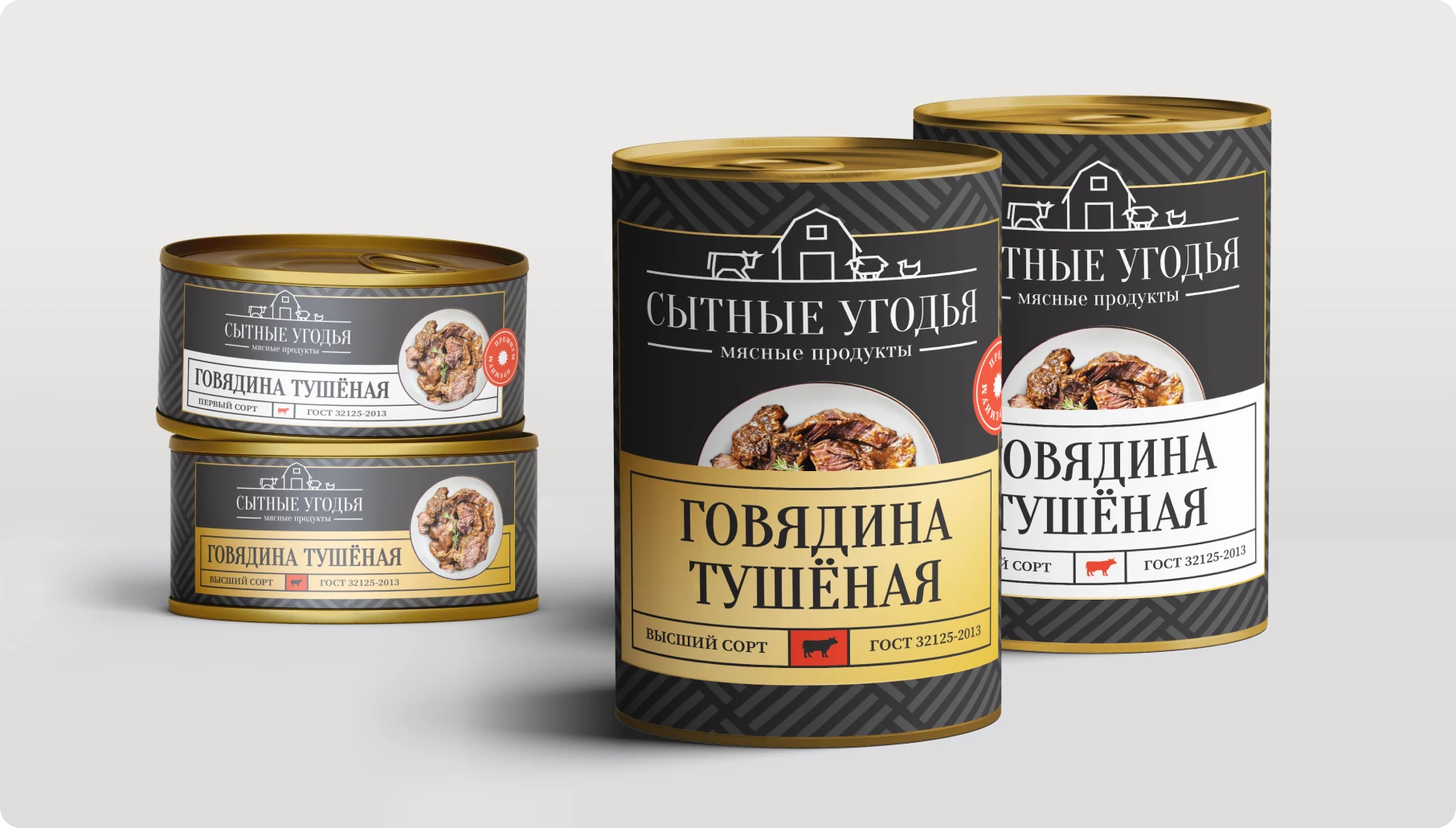 Кейс Сытные угодья — производитель мясных изделий