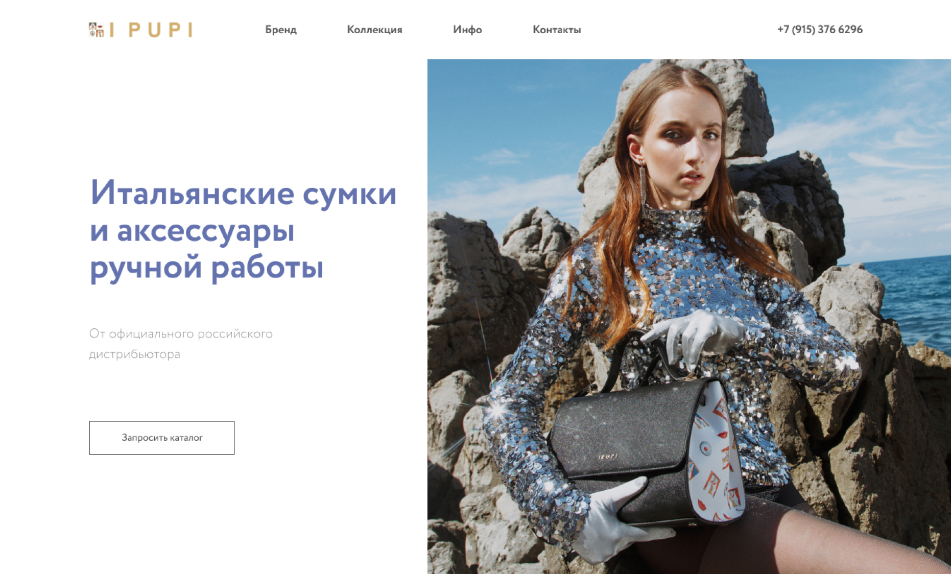 Сайт I PIPI